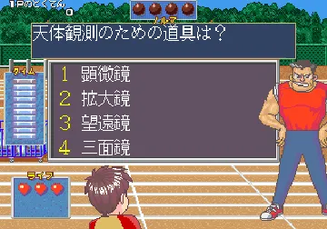 Quiz Jinsei Gekijoh (Japan) screen shot game playing